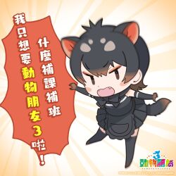 Rule 34 | 1girl, animal ears, black hair, chinese text, extra ears, highres, kemono friends, kemono friends 3, kurokw, looking at viewer, official art, short hair, simple background, solo, tail, tasmanian devil (kemono friends)