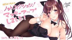 Rule 34 | 1girl, animal ears, artist name, ayase hazuki, bare shoulders, blush, bow, bowtie, breasts, brown hair, cat ears, cat tail, cleavage, detached collar, fake animal ears, fake tail, female focus, game cg, groin, hand up, japanese text, kittysuit, knot fiction!, large breasts, legs, leotard, long hair, looking at viewer, lying, narumiya chisa, nontraditional playboy bunny, on side, original, pantyhose, playboy bunny, simple background, solo, strapless, tail, thighs, translation request, wrist cuffs, yellow eyes
