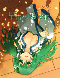 Rule 34 | 1girl, bad id, bad pixiv id, blush, breasts, cover, cover page, detached sleeves, female focus, female masturbation, fingering, frog, green eyes, green hair, hair ornament, highres, kochiya sanae, large breasts, long hair, lying, masturbation, matching hair/eyes, nipples, on back, pussy juice, saliva, smile, solo, toichi, touhou