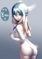 Rule 34 | 1girl, ass, blonde hair, blue hair, braid, breasts, dev (dev0614), dragon girl, glasses, horns, korean text, long hair, looking back, multicolored hair, nude, open mouth, original, pointy ears, red-framed eyewear, simple background, small breasts, solo, speech bubble, tail, two-tone hair