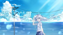 Rule 34 | 1girl, absurdres, ahoge, amatsuka uto, blue eyes, blue hair, blue sky, blurry, cable, character name, cloud, colored tips, day, floating hair, forgotten artist, hair ornament, hairclip, highres, horizon, indie virtual youtuber, light rays, long hair, looking at viewer, mask, multicolored hair, ocean, outdoors, partially translated, plaid, plaid skirt, shirt, short sleeves, skirt, sky, smile, solo, standing, tagme, translation request, twintails, virtual youtuber, white shirt, wind