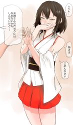 Rule 34 | 1girl, bad id, bad pixiv id, bandages, bandaid, black hair, covering own mouth, crying, crying with eyes open, detached sleeves, hair ornament, hand over own mouth, hand up, highres, jewelry, kantai collection, miso (appanjo), nontraditional miko, pleated skirt, pov, pov hands, red skirt, ring, short hair, skirt, solo focus, speech bubble, tears, translation request, wedding band, yamashiro (kancolle)