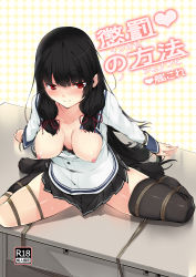 Rule 34 | 10s, 1girl, absurdres, bdsm, black hair, blush, bondage, bound, breasts, breasts out, highres, isokaze (kancolle), kantai collection, moe monokatari, nipples, red eyes, rope, smile, solo