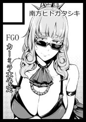 Rule 34 | 1girl, arm belt, armlet, ascot, bare shoulders, bikini, blunt bangs, breasts, carmilla (fate), carmilla (summertime mistress) (fate), choker, circle cut, cleavage, closed mouth, copyright name, fate/grand order, fate (series), greyscale, halftone, halftone background, jewelry, large breasts, long hair, looking at viewer, monochrome, nakamura regura, necklace, side-tie bikini bottom, solo, sunglasses, sweat, swimsuit, white background