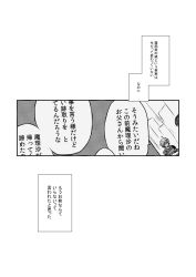 Rule 34 | 1boy, aoi (annbi), comic, greyscale, highres, monochrome, morichika rinnosuke, text focus, touhou, translation request