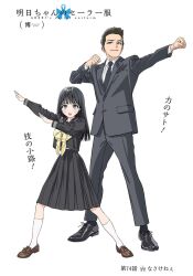 Rule 34 | 1boy, 1girl, akebi-chan no serafuku, akebi komichi, akebi sato, black eyes, black footwear, black hair, black jacket, black necktie, black pants, black sailor collar, black serafuku, black shirt, black skirt, black socks, bow, bowtie, brown footwear, brown hair, closed mouth, collared shirt, commentary request, copyright name, cover, cover page, dress shirt, father and daughter, highres, hiro (dismaless), jacket, kneehighs, loafers, long hair, long sleeves, looking at viewer, manga cover, necktie, official art, open mouth, pants, pleated skirt, roubai academy school uniform (old), sailor collar, school uniform, second-party source, serafuku, shirt, shoes, short hair, simple background, skirt, socks, teeth, translation request, upper teeth only, white background, white shirt, white socks, yellow bow, yellow bowtie