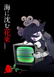 Rule 34 | 1boy, black background, black nails, black pants, buttons, closed eyes, coat, collared shirt, colored skin, copyright name, cover, cover page, crt, crying, flower, funamusea, funamusea (artist), grey coat, head on arm, male focus, manga cover, official art, open clothes, open coat, pants, petals, purple eyes, purple hair, red flower, red petals, red rose, rose, rose petals, satanick (funamusea), shirt, short hair, simple background, sitting, solo, static, sunahama tsuushin, tears, teeth, television, wariza, white shirt, white skin