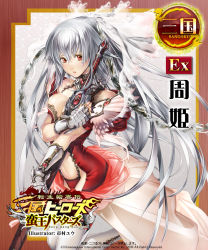 Rule 34 | 1girl, armor, blush, braid, breasts squeezed together, breasts, brooch, bursting breasts, cleavage, dress, fantasy, feathers, female focus, fingerless gloves, gauntlets, gloves, grey hair, huge weapon, ichimura yuu, jewelry, kneeling, lace, large breasts, long hair, midriff, official art, red eyes, sangoku heroes, see-through, sheath, shuuki (sangoku heroes), solo, sword, thighhighs, twin braids, veil, very long hair, weapon, white thighhighs
