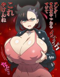 absurdres alternate_breast_size angry asymmetrical_bangs black_choker breasts choker creatures_(company) dress game_freak grabbing_own_breast highres hitokiwa_kenchin huge_breasts marnie_(pokemon) next_time_you&#039;re_getting_this_(meme) nintendo pink_dress pokemon pokemon_swsh solo undercut