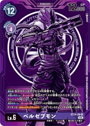 Rule 34 | beelzebumon, demon boy, digimon, digimon (creature), digimon card game, gun, looking at viewer, mask, official art, tail, weapon