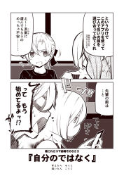Rule 34 | 2koma, 3girls, akigumo (kancolle), blank eyes, bow, cellphone, comic, commentary request, flying sweatdrops, greyscale, hair between eyes, hair bow, hamakaze (kancolle), hibiki (kancolle), kantai collection, kouji (campus life), long hair, monochrome, multiple girls, open mouth, phone, ponytail, shaded face, shirt, short hair, sitting, smartphone, sweatdrop, t-shirt, translation request, trembling