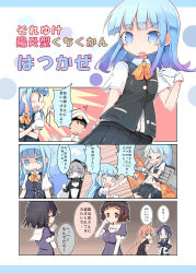 Rule 34 | 10s, 1boy, 6+girls, abyssal ship, admiral (kancolle), aqua eyes, aqua hair, black gloves, black hair, blue hair, blush, brown hair, clenched hands, comic, elbow gloves, faceless, faceless male, gloves, grey hair, haguro (kancolle), hand on own face, hatsukaze (kancolle), highres, hood, kantai collection, long hair, maiku, military, military uniform, multiple girls, murasame (kancolle), myoukou (kancolle), naval uniform, o o, one eye closed, open mouth, pale skin, pointing, purple eyes, re-class battleship, scarf, school uniform, serafuku, short hair, suzukaze (kancolle), sweat, torn clothes, translated, twintails, uniform, white gloves, wink
