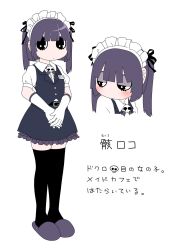 Rule 34 | 1girl, belt, belt buckle, black belt, black eyes, black thighhighs, buckle, character name, character sheet, dress, explosion psycho, frilled dress, frills, full body, gloves, highres, maid headdress, mukuro loco (explosion psycho), multiple views, original, purple hair, skull ornament, slippers, solo, thighhighs, translation request, v arms, white background, white gloves, zettai ryouiki