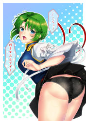 Rule 34 | 1girl, absurdres, ass, black panties, black skirt, blouse, blue background, blue eyes, blue vest, blush, border, bow, breasts, clothes lift, commentary request, cowboy shot, green hair, hair between eyes, highres, lace, lace-trimmed panties, lace trim, long sleeves, looking at viewer, looking back, mattyakinako (odango imomushi), medium breasts, no headwear, open mouth, panties, pantyshot, parted bangs, shiki eiki, shirt, short hair, skirt, skirt flip, skirt lift, sleeve bow, solo, touhou, translation request, underwear, vest, white border, white bow, white shirt, wide sleeves