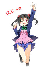 Rule 34 | 10s, 1girl, ;d, bare legs, black hair, black socks, blazer, blush, bow, bowtie, cardigan, character name, double m/, from below, full body, hair between eyes, hair bow, hatsunatsu, jacket, jumping, long sleeves, love live!, love live! school idol project, m/, one eye closed, open mouth, outstretched arm, red eyes, school uniform, serafuku, shiny skin, shoes, short hair, simple background, skirt, smile, socks, solo, sound effects, star (symbol), sweater vest, tareme, twintails, upskirt, white background, yazawa nico