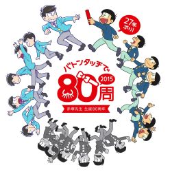 Rule 34 | 10s, 6+boys, age comparison, anniversary, baton, black hair, brothers, brown hair, carrying, child, circle, comic, double v, formal, heart, heart in mouth, highres, izumi (milkywhite2), male focus, matching outfits, matsuno choromatsu, matsuno ichimatsu, matsuno jyushimatsu, matsuno karamatsu, matsuno osomatsu, matsuno todomatsu, messy hair, multiple boys, multiple persona, osomatsu-kun, osomatsu-san, osomatsu (series), piggyback, pushing, running, sextuplets, siblings, simple background, smile, standing, suit, text focus, translation request, v, walking, white background