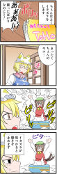 Rule 34 | 2girls, 4koma, chen, comic, female focus, highres, multiple girls, ripping, tissue, tissue box, touhou, translation request, truth, usumy, yakumo ran