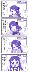 Rule 34 | 10s, 1girl, :d, :o, bad id, bad pixiv id, blush, closed eyes, comic, heart, highres, holding, idolmaster, idolmaster cinderella girls, long hair, looking at viewer, name conscious, open mouth, scarf, simple background, smile, solo, speech bubble, sweat, sweatdrop, tablet pc, tachibana arisu, translation request, u (the unko)