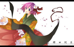 Rule 34 | 1girl, :d, blush, female focus, hakama, hakama skirt, hieda no akyuu, japanese clothes, kimono, letterboxed, long sleeves, looking at viewer, miko, open mouth, perfect memento in strict sense, petals, pink eyes, pink hair, red hakama, simple background, skirt, smile, solo, text focus, touhou, white background, yuhiko