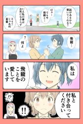 Rule 34 | !, !!, !?, 10s, 3girls, 4koma, ?, blue eyes, blue hair, brown eyes, closed eyes, comic, commentary request, confession, frown, gradient background, hairband, highres, hiryuu (kancolle), holding hands, kantai collection, long hair, multiple girls, short hair, short twintails, shoukaku (kancolle), silver hair, souryuu (kancolle), spoken question mark, translation request, twintails, yatsuhashi kyouto, yuri