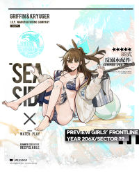 Rule 34 | 1girl, animal ears, anklet, armband, bag, ball, barefoot, beachball, bikini, blue-framed eyewear, blush, breasts, brown eyes, brown hair, camouflage, camouflage bikini, character name, collarbone, floating hair, full body, girls&#039; frontline, glasses, grey bikini, grey jacket, hair ornament, horse ears, jacket, jewelry, joints, large breasts, long hair, mechanical legs, medium breasts, navel, nin (lion), official alternate costume, official art, open mouth, pouch, robot joints, semi-rimless eyewear, shoulder bag, sidelocks, sitting, solo, stomach, swimsuit, thigh strap, type 88 (anti-drowning accessories) (girls&#039; frontline), type 88 (girls&#039; frontline), under-rim eyewear, unzipped, weapon bag
