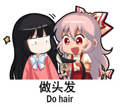 Rule 34 | 2girls, bilingual, black hair, blunt bangs, bow, bowtie, chinese text, commentary request, constricted pupils, english text, fujiwara no mokou, hair bow, houraisan kaguya, jokanhiyou, long hair, lowres, mixed-language text, multiple girls, no mouth, open mouth, pants, pink shirt, red eyes, red pants, scissors, shirt, smile, suspenders, touhou, translation request, very long hair, white bow, white hair, white neckwear, white shirt