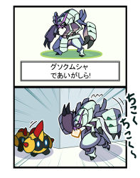 Rule 34 | 2koma, absurdres, bread slice, comic, commentary request, creatures (company), emphasis lines, falinks, flying sweatdrops, food, food in mouth, fukidashi cotton, game freak, gen 7 pokemon, gen 8 pokemon, golisopod, highres, motion lines, mouth hold, nintendo, no humans, pokemon, pokemon (creature), running, toast, toast in mouth, translation request