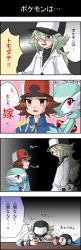 Rule 34 | 10s, 2boys, 4koma, brown eyes, brown hair, can, comic, creatures (company), drink can, game freak, gardevoir, gen 3 pokemon, gen 5 pokemon, green eyes, green hair, hat, highres, hilbert (pokemon), long image, multiple boys, n (pokemon), nintendo, pokemon, pokemon (creature), pokemon bw, shiratsuki (royal moon), soda can, tall image, translated, truth, tympole, wristband