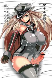 Rule 34 | 10s, 1girl, bar censor, bed, bismarck (kancolle), blonde hair, blouse, breasts, censored, cowboy shot, cross, erection, futanari, grey thighhighs, hat, iron cross, kantai collection, large breasts, large penis, long hair, looking at viewer, peaked cap, penis, shirt, sleeveless, sleeveless shirt, solo, thighhighs, torii5011, translation request, very long hair