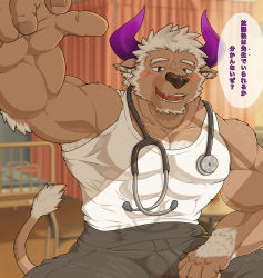 Rule 34 | 1boy, abs, animal ears, arm up, armpit peek, bara, bare pectorals, bare shoulders, black pants, blush, brown fur, bulge, chest hair, covered abs, cow ears, cow horns, doctor, foreshortening, furry, furry male, gapao (gapao0520), highres, horns, large pectorals, looking at viewer, pectoral cleavage, male focus, minotaur, muscular, muscular male, nipples, no headwear, pants, pectorals, purple eyes, purple horns, shennong (housamo), short hair, sidepec, solo, stethoscope, stomach, tail raised, tank top, thick thighs, thighs, tokyo houkago summoners, translation request, white hair, white tank top