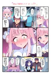 Rule 34 | !?, 1boy, 2girls, ?, absurdres, blue archive, blush, chair, comic, commentary request, halo, highres, himiya jouzu, long hair, looking at another, mika (blue archive), multiple girls, pink hair, purple hair, sensei (blue archive), sitting, smile, speech bubble, translation request, yellow eyes, yuuka (blue archive)
