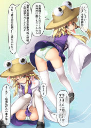 Rule 34 | 1girl, :p, animal print, ass, blonde hair, chima q, frog print, from behind, green panties, hat, highres, leaning forward, long hair, looking at viewer, looking back, moriya suwako, multiple views, one eye closed, panties, print panties, purple skirt, purple vest, skirt, sleeves past wrists, thighhighs, tongue, tongue out, touhou, translation request, underwear, vest, white thighhighs, wide sleeves, yellow eyes