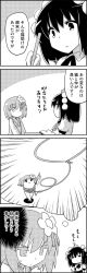 Rule 34 | 4koma, = =, bound, comic, commentary request, emphasis lines, flower, greyscale, hair between eyes, hair flower, hair ornament, hat, hieda no akyuu, highres, holding, holding pencil, japanese clothes, kimono, lasso, medium hair, monochrome, notebook, pencil, pom pom (clothes), remembering, rope, shameimaru aya, short hair, short sleeves, tani takeshi, thought bubble, throwing, tied up (nonsexual), tokin hat, touhou, translation request, yukkuri shiteitte ne