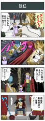 Rule 34 | ..., 4koma, 6+boys, ascot, bandages, bone wings, chimera, comic, demon, demon horns, demon wings, halo, highres, horns, kaijin (pageratta), male focus, multiple boys, original, pageratta, punching, spoken ellipsis, throne, translated, wings