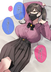 Rule 34 | 1girl, absurdres, arm up, black hair, bow, bowtie, breasts, green eyes, highres, large breasts, long hair, looking at viewer, lying, mask, mitsukichi, mouth mask, on back, original, pillow, pleated skirt, skirt, solo, translation request, twintails