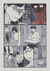 Rule 34 | 1boy, 1girl, closed mouth, collared shirt, desk, dress shirt, drinking, frown, glasses, gozaimas (masmas nemui), greyscale, halftone, hands on own knees, highres, holding carton, imagining, indirect kiss, long sleeves, monochrome, nervous sweating, on chair, opaque glasses, original, pants, picking up, reaching, school desk, shirt, shoes, short hair, single tear, sitting, spot color, squatting, sweat, throwing away, translation request, trash can, uwabaki, wavy mouth