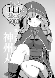 Rule 34 | 1girl, blunt bangs, boots, braid, breasts, capelet, commentary request, feet out of frame, greyscale, highres, hood, hooded capelet, kantai collection, large breasts, long hair, long sleeves, looking at viewer, mimofu (fullhighkick), monochrome, shinshuu maru (kancolle), solo, translation request, twin braids