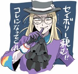 Rule 34 | 1boy, anger vein, ascot, avery (pokemon), biting, black hat, blonde hair, blue background, blue eyes, constricted pupils, creatures (company), cropped torso, game freak, glasses, glove biting, gloves, hat, highres, hiziki723, long hair, male focus, nintendo, pokemon, pokemon swsh, purple gloves, simple background, solo, top hat