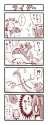 Rule 34 | !, + +, 4koma, blush stickers, comic, hair ornament, haku (p&amp;d), highres, long hair, meimei (p&amp;d), monochrome, open mouth, puzzle &amp; dragons, riding, short hair, sliding, snake, spoken exclamation mark, tail, tiger tail, tottsuman, translation request