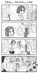 Rule 34 | 4koma, = =, absurdres, backpack, bag, blush, blush stickers, bow, chamaji, collared shirt, comic, comiket, commentary request, crowd, dress, eyebrows, greyscale, hairband, hat, hat bow, hat ribbon, highres, charm (object), manga (object), maribel hearn, monochrome, no headwear, no headwear, poster (object), ribbon, ripping, shirt, short hair, short sleeves, skirt, sweat, text focus, thighhighs, touhou, translation request, usami renko
