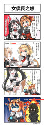 Rule 34 | &gt; &lt;, 4girls, 4koma, assault rifle, blonde hair, blush, breasts, camera, chinese text, closed eyes, comic, fatkewell, g36 (girls&#039; frontline), girls&#039; frontline, griffin &amp; kryuger military uniform, gun, h&amp;k g36, health bar, highres, kalina (girls&#039; frontline), maid headdress, multiple girls, ouroboros (girls&#039; frontline), panties, rifle, saliva, thighhighs, traditional chinese text, tray, underwear, weapon