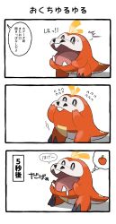 Rule 34 | 3koma, ^^^, animal focus, apple, black eyes, bright pupils, closed mouth, comic, covering own mouth, creatures (company), drooling, fangs, flying sweatdrops, food, fruit, fuecoco, full body, game freak, hands up, highres, hungry, japanese text, multiple views, nintendo, no humans, open mouth, pokemon, pokemon (creature), saliva, simple background, speech bubble, standing, sweat, talking, text focus, thought bubble, translation request, v (govvvvw), white background, white pupils