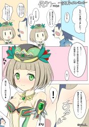 Rule 34 | blush, boss (ole tower), comic, highres, kiss, ole tower, quin (himegata alice), translation request