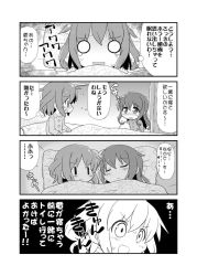 Rule 34 | 10s, 2girls, 4koma, alternate costume, closed mouth, comic, closed eyes, fang, flying sweatdrops, gerotan, greyscale, ikazuchi (kancolle), inazuma (kancolle), kantai collection, long sleeves, monochrome, multiple girls, o o, open mouth, pajamas, sleeping, smile, tears, translation request, under covers, wavy mouth, | |, || ||
