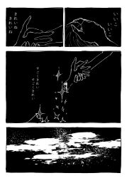 Rule 34 | 1other, black background, comic, commentary request, greyscale, holding, holding hands, itomugi-kun, monochrome, simple background, star (symbol), touhou, translation request