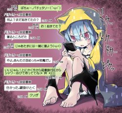 Rule 34 | 1girl, @ @, barefoot, bat wings, black panties, blanket, blue hair, cellphone, check translation, commentary request, gradient background, line (naver), nightgown, noya makoto, open mouth, panties, phone, red eyes, remilia scarlet, shaking, smartphone, solo, sweatdrop, text messaging, touhou, translated, translation request, trembling, underwear, wings