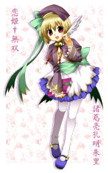 Rule 34 | 00s, 1girl, :d, bell, black jacket, blonde hair, blue footwear, blush, book, bow, character name, copyright name, cropped jacket, dress, frilled dress, frills, full body, green bow, hair bow, hat, holding, holding book, jacket, jingle bell, juliet sleeves, koihime musou, leaning forward, long sleeves, looking at viewer, mary janes, misato miyu, open mouth, pantyhose, puffy sleeves, quill, red eyes, sash, shoes, shokatsuryou, smile, solo, standing, tareme, thighhighs, white dress, white pantyhose