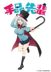Rule 34 | 1girl, :d, absurdres, blue cardigan, blue skirt, brown footwear, cardigan, cloak, copyright name, crutch, fang, grey hair, hat, hat tip, high heels, highres, key visual, kneehighs, loafers, looking at viewer, magician, official art, open mouth, promotional art, school uniform, shoes, simple background, skirt, smile, socks, solo, sweater, tejina senpai, tejina senpai (series), white background