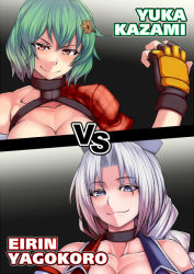 Rule 34 | &gt;:), 2girls, adapted costume, asymmetrical clothes, bare shoulders, blue eyes, breasts, brown eyes, character name, choker, cleavage, closed mouth, collarbone, fingerless gloves, flower, gloves, green hair, hair between eyes, hair flower, hair intakes, hair ornament, hat, kazami yuuka, kupala, large breasts, looking at viewer, multiple girls, short hair, silver hair, sunflower, sunflower hair ornament, touhou, upper body, v-shaped eyebrows, yagokoro eirin
