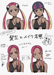 Rule 34 | 2girls, arrow (symbol), bandana, black bandana, blonde hair, closed mouth, commentary request, creatures (company), echizen (n fns17), eyeshadow, frown, game freak, hair ornament, hand up, highres, jewelry, long hair, makeup, multicolored hair, multiple girls, multiple views, necklace, nintendo, partially colored, pink hair, plumeria (pokemon), pokemon, pokemon sm, quad tails, skull hair ornament, sparkle, speech bubble, tank top, team skull, team skull grunt, translation request, two-tone hair, white background, yellow eyes
